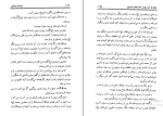 کتاب ابومسلم خراسانی ناصر نجمی دانلود PDF-1