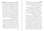 کتاب ابومسلم خراسانی ناصر نجمی دانلود PDF-1