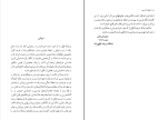 کتاب اتاقی از آن خود ویرجینیا وولف دانلود PDF-1