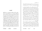 کتاب اتاقی از آن خود ویرجینیا وولف دانلود PDF-1