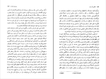 کتاب اتاقی از آن خود ویرجینیا وولف دانلود PDF-1