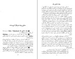 کتاب اتوبوس سرگردان جان استاین بک دانلود PDF-1