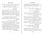 کتاب اتوبوس سرگردان جان استاین بک دانلود PDF-1