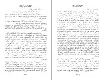 کتاب اتوبوس سرگردان جان استاین بک دانلود PDF-1