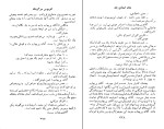 کتاب اتوبوس سرگردان جان استاین بک دانلود PDF-1