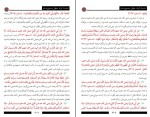 کتاب احادیث کوتاه حفظی شاکر الذهبی دانلود PDF-1