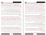 کتاب احادیث کوتاه حفظی شاکر الذهبی دانلود PDF-1