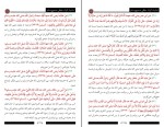 کتاب احادیث کوتاه حفظی شاکر الذهبی دانلود PDF-1