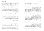 کتاب اختراع انزوا پل استر دانلود PDF-1