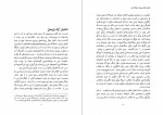 کتاب اختیار آزاد زیستن هانا آرنت دانلود PDF-1