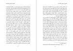 کتاب اختیار آزاد زیستن هانا آرنت دانلود PDF-1