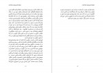 کتاب اختیار آزاد زیستن هانا آرنت دانلود PDF-1