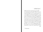 کتاب اخلاق جورج ادوارد مور دانلود PDF-1