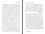 کتاب اخلاق جورج ادوارد مور دانلود PDF-1