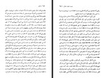 کتاب اخلاق جورج ادوارد مور دانلود PDF-1