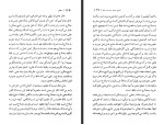 کتاب اخلاق جورج ادوارد مور دانلود PDF-1