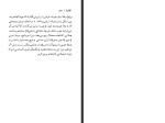 کتاب اخلاق جورج ادوارد مور دانلود PDF-1