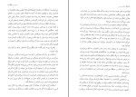 کتاب اخگر پردیس ماری رنولت دانلود PDF-1