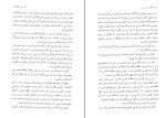 کتاب اخگر پردیس ماری رنولت دانلود PDF-1