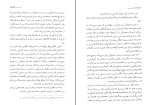 کتاب اخگر پردیس ماری رنولت دانلود PDF-1