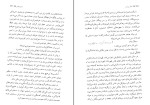 کتاب اخگر پردیس ماری رنولت دانلود PDF-1