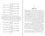 کتاب ادبیات توصیفی ایران لطفعلی صورتگر دانلود PDF-1