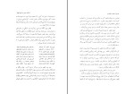 کتاب ادبیات سنتی زرتشتی هاشم رضی دانلود PDF-1