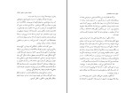 کتاب ادبیات سنتی زرتشتی هاشم رضی دانلود PDF-1