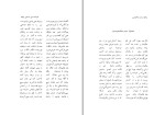 کتاب ادبیات سنتی زرتشتی هاشم رضی دانلود PDF-1