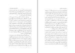 کتاب ادبیات سنتی زرتشتی هاشم رضی دانلود PDF-1