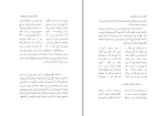 کتاب ادبیات سنتی زرتشتی هاشم رضی دانلود PDF-1