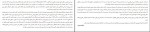 کتاب ادراک یک اندوه س.اس .لوئیس دانلود PDF-1