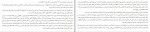 کتاب ادراک یک اندوه س.اس .لوئیس دانلود PDF-1