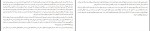 کتاب ادراک یک اندوه س.اس .لوئیس دانلود PDF-1
