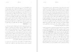 کتاب ادعای آنتیگونه جودیت باتلر دانلود PDF-1