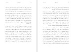 کتاب ادعای آنتیگونه جودیت باتلر دانلود PDF-1