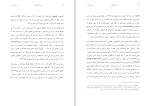 کتاب ادعای آنتیگونه جودیت باتلر دانلود PDF-1