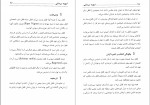 کتاب ادویه درمانی ندا کاووسی دانلود PDF-1