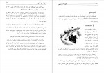 کتاب ادویه درمانی ندا کاووسی دانلود PDF-1