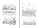 کتاب ادیسه هومر دانلود PDF-1