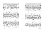کتاب ادیسه هومر دانلود PDF-1