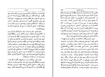 کتاب ادیسه هومر دانلود PDF-1