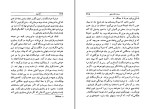 کتاب ادیسه هومر دانلود PDF-1