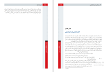 کتاب ارابه خدایان اریک ون دانیکن دانلود PDF-1