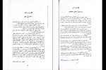 کتاب اردشیر جلیل ضیاپور دانلود PDF-1