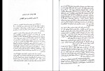 کتاب اردشیر جلیل ضیاپور دانلود PDF-1