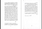 کتاب اردشیر جلیل ضیاپور دانلود PDF-1