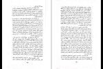 کتاب اردشیر جلیل ضیاپور دانلود PDF-1