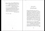 کتاب اردشیر جلیل ضیاپور دانلود PDF-1