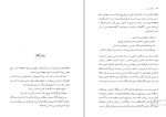 کتاب ارمغان مور شاهرخ مسکوب دانلود PDF-1